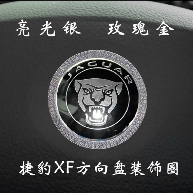 Новые наклейки на руль с алмазным декоративным кольцом для Jaguar F-PACE/F-TYPE/XF/XE/XJ/XJL модифицированный интерьер украшения кольца