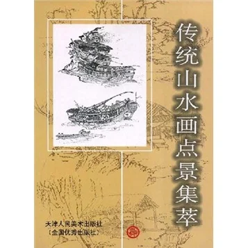 

Китайская традиционная живопись, художественная книга, основные особенности традиционных пейзажных картин