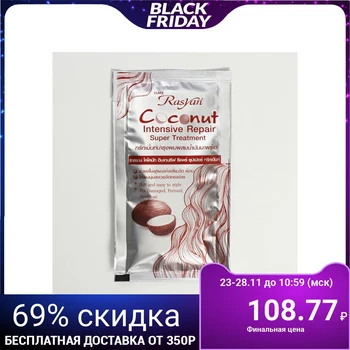 

Rasyan Coconut Repair Super Treatment 30 ml 4812368