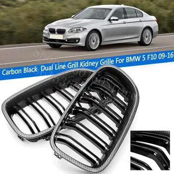 

Puou high quality 2PCS 5 Series F10 Carbon Gloss Black Dual Slat M5 Style Front Kidney Grille Grill For BMW F10 520i 523i 525i 5