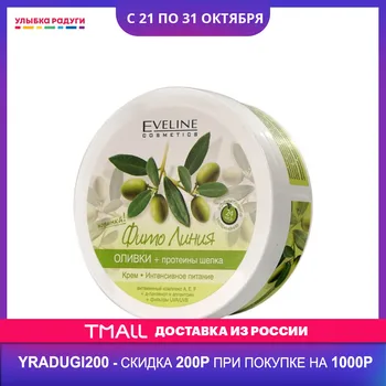 

Body Creams Eveline 3053157 Улыбка радуги ulybka radugi r-ulybka smile rainbow косметика Beauty Health Skin Care nourishing milk serum