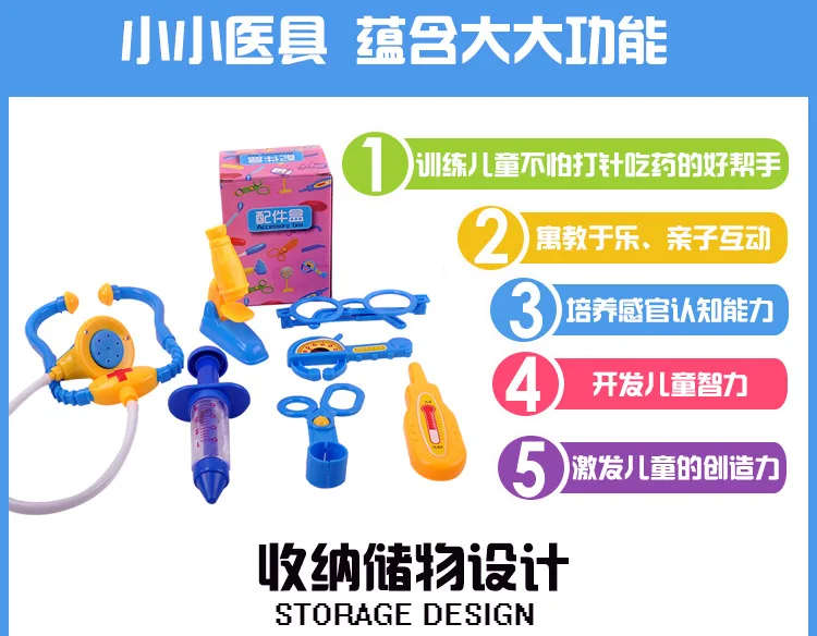 Детский набор игрушек для доктора, маленький Медицинский Набор для мальчиков и девочек, обучающая игрушка