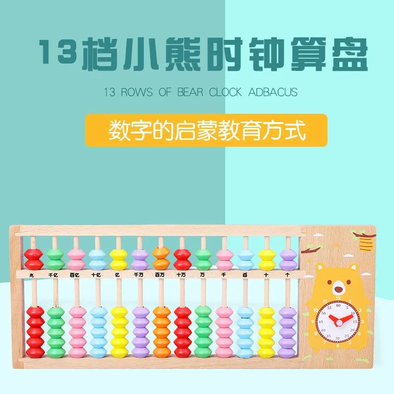 

2019 New Products Building Blocks 13 Stalls Bear Clock Abacus Children Color Mental Abacus Calculation Learning Supplies Childre