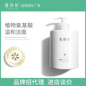 

Xue Lingfei Lily High Moisturizing Facial Cleanser 500G Nicotinamide Amino Acid Facial Cleanser Cosmetics Factory Wholesale