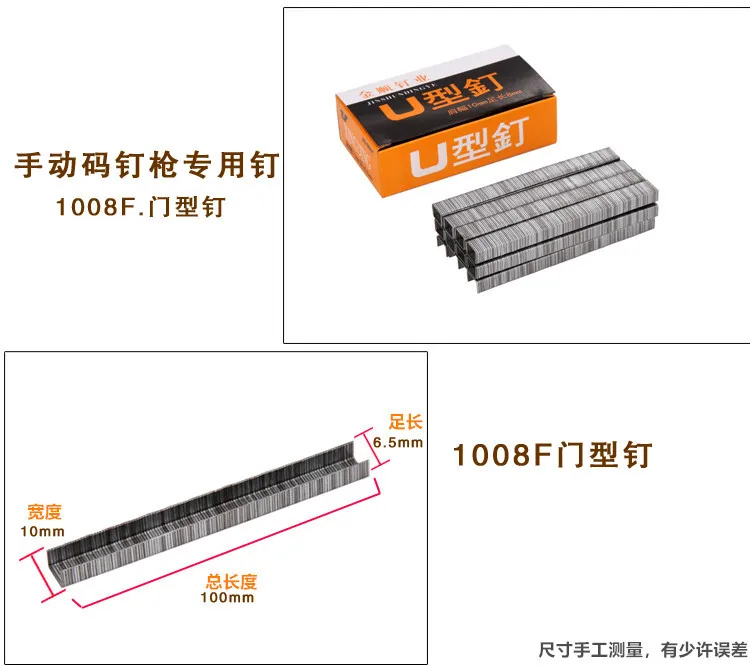 От производителя U заклепки и шипы 1008F u-типа пневматические полосы ногтей руководство u-типа пневматические полосы гвоздь пистолет только гвоздь 24