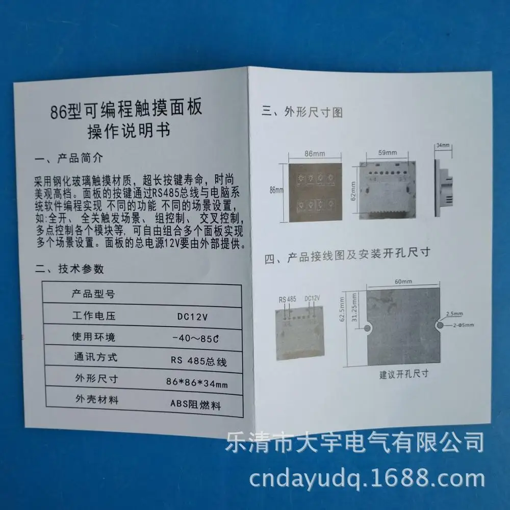 Intelligent touch panel lighting control switch wall switch