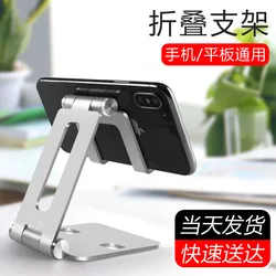 Soporte para teléfono móvil, Base de carga plana de Metal, doble ajuste, para escritorio, IPad, regalo creativo