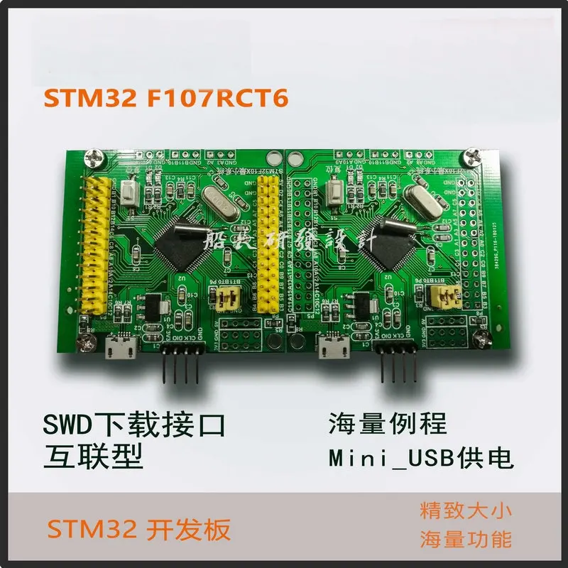 STM32 минимальная системная плата основная плата STM32F107RCT6/RBT6 макетная плата Dual CAN Bus