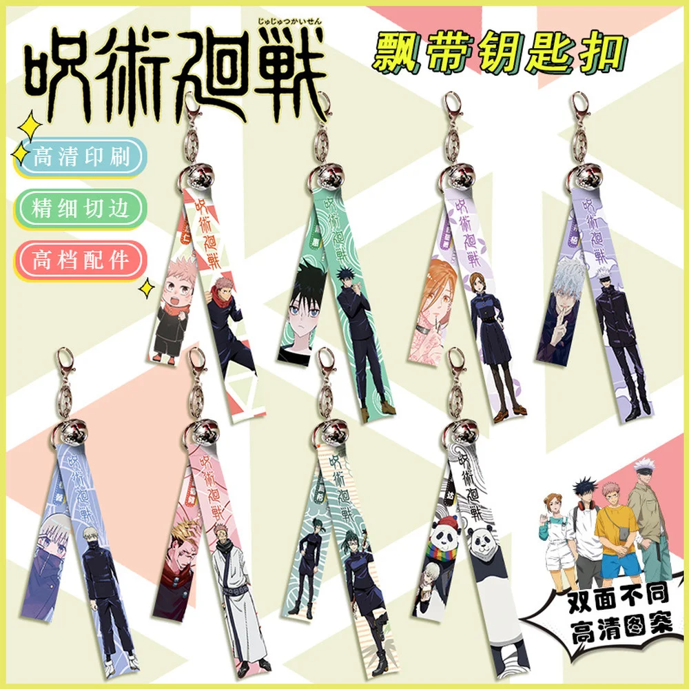 Anime Jujutsu Kaisen Peripheral Pendant Cartoon Double-sided Ribbon Keychain Cosplay Bag Bell Keyring Jewelry | Украшения и