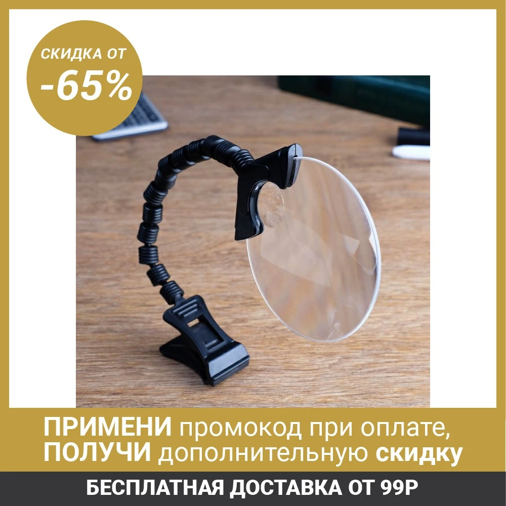 Лупа настольная 2,5х, 5х, на гибкой ножке, с прищепкой, 4382132|Лупы| | АлиЭкспресс