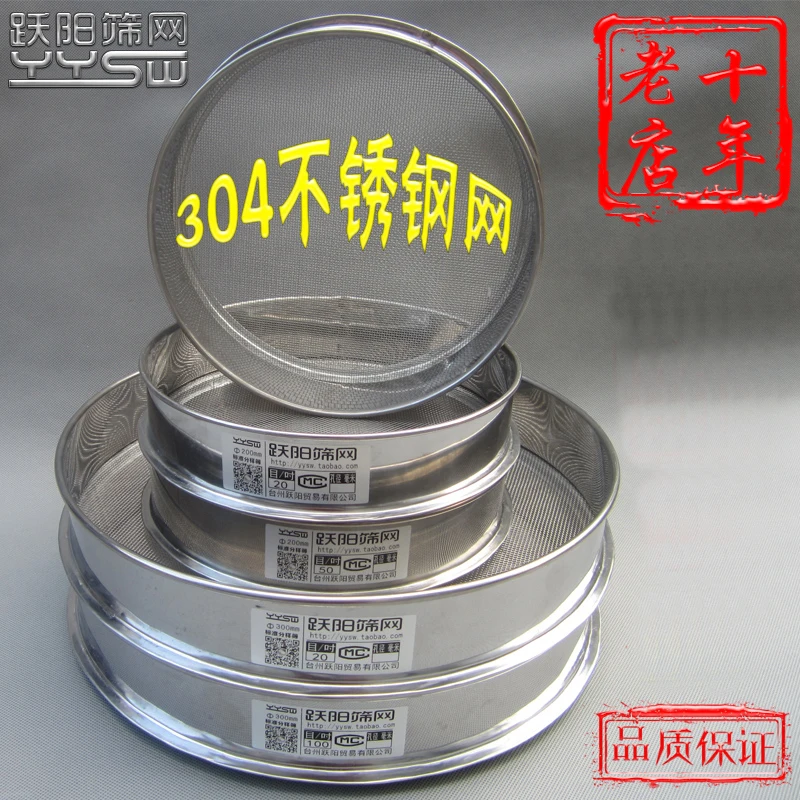 Сетка из нержавеющей стали экран фильтра китайская медицина стандартный образец