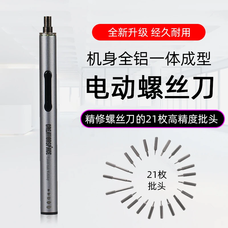 

BRNEACI CS02A Portable Large Torque Electric Screwdriver Rechargeable Mini Phone Repair Tool Screwdriver