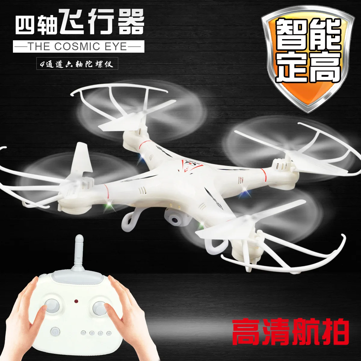 

Remote Control Aircraft Smart Set High Cool Lights Quadcopter Children UAV Toy Aviation Model
