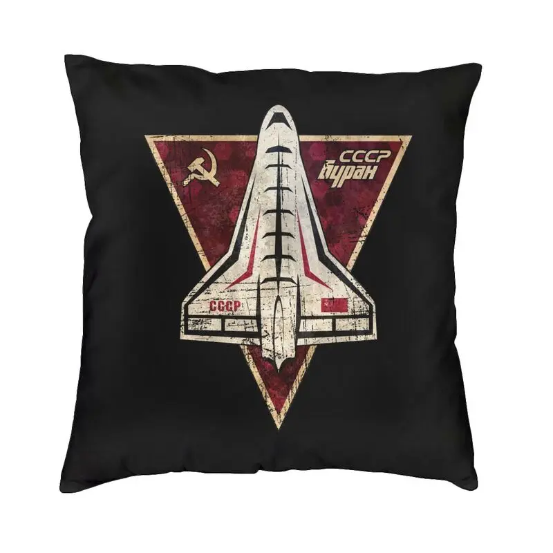 Nordic Cccp Buran Space Shuttle Fodere Per Cuscini Soft Unione Sovietica Urss Spaceplane Cuscino Per Divano Decorazione Federa Per Auto