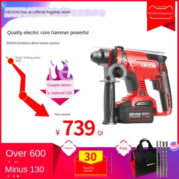 Online Brushless Multi-function Impact Drill Industrial Grade Concrete Charging Electric Hammer High-power Electric Tool DRH