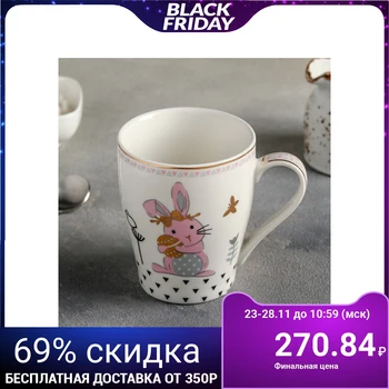 

Mug 320 ml "Easter Bunny"