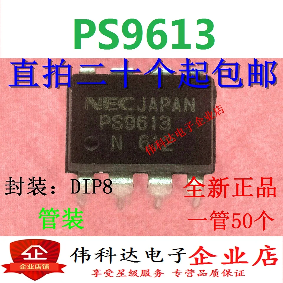 

10pcs/lot PS9613 R9613 Line DIP8 Optocoupler Isolator Photocoupling Spot