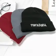 1 шт. зимняя шапка русская холодная письмо хлопок Повседневная шапочка для мужчин и женщин модная вязаная зимняя шапка спортивная уличная одежда шляпа