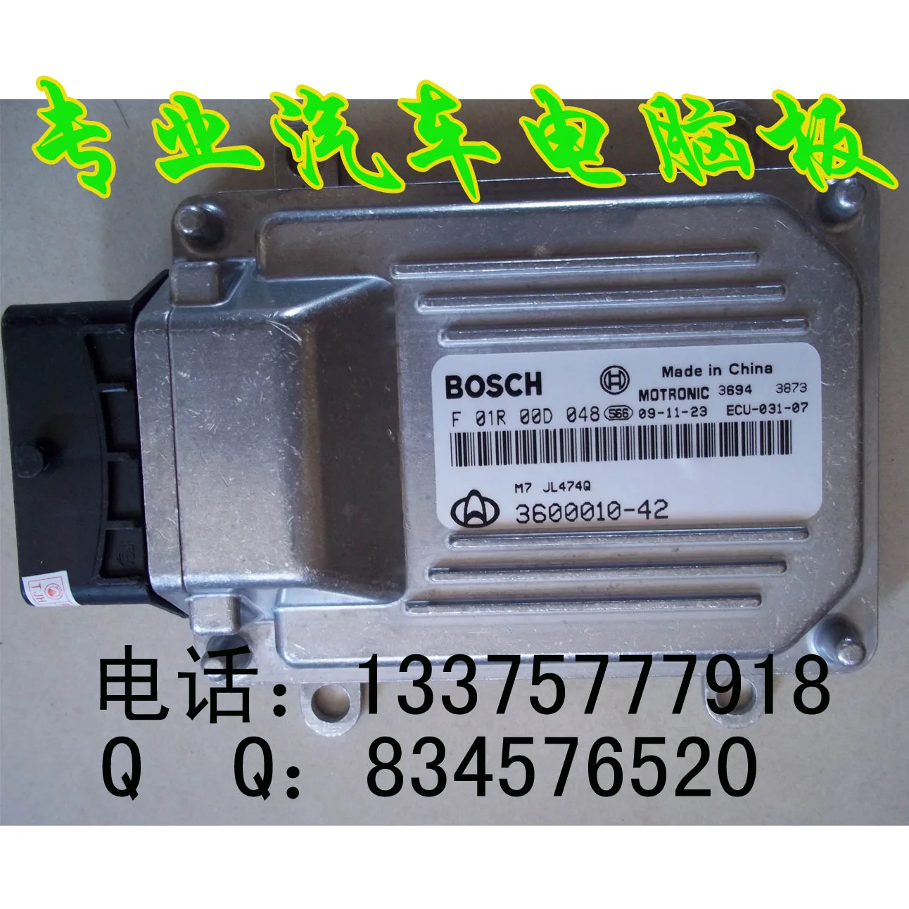 Компьютерная плата двигателя автомобиля ECU 3600010-42/F01R00D048