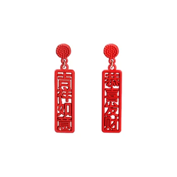 

Red Lucky Good Fortune Chinese Characters Alloy Drop Earrings Dangle Earrings For Women Jewelry Accessories