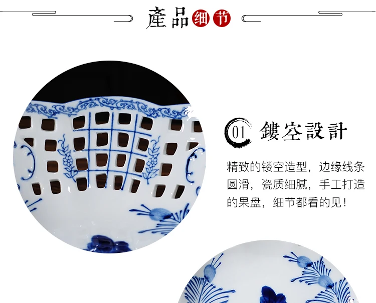 Blue white porcelain fruit plate modern Chinese style hollowed out hand painted Chinese style creative home living room fruit bo