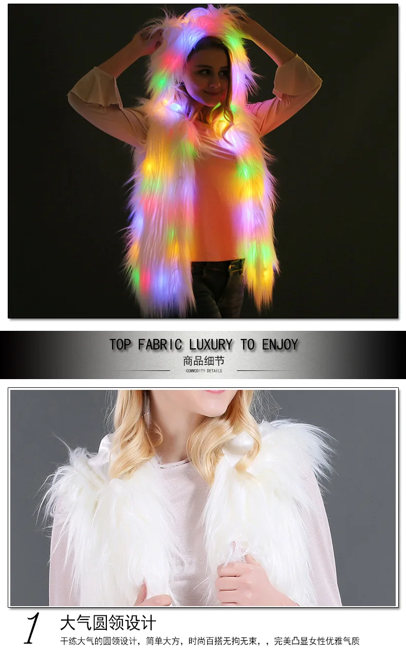 Европейский и американский косплей, жилет с капюшоном, имитация шерсти животных, пальто из искусственного меха, светодиодный светильник для ночного клуба