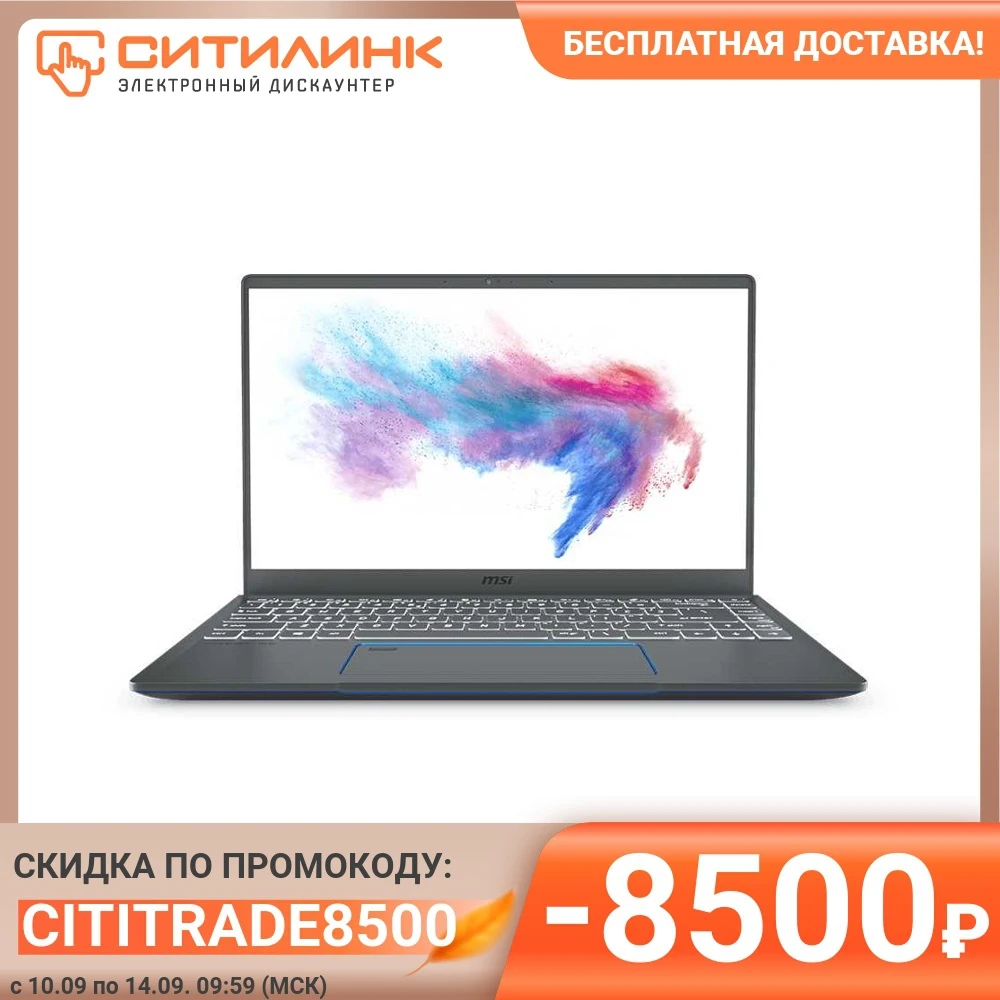 Ноутбук MSI Prestige 14 A10SC-057RU 14&quot IPS i7 10710U 16Гб 512Гб SSD GTX 1650 MAX Q 9S7-14C112-057 | Компьютеры и офис