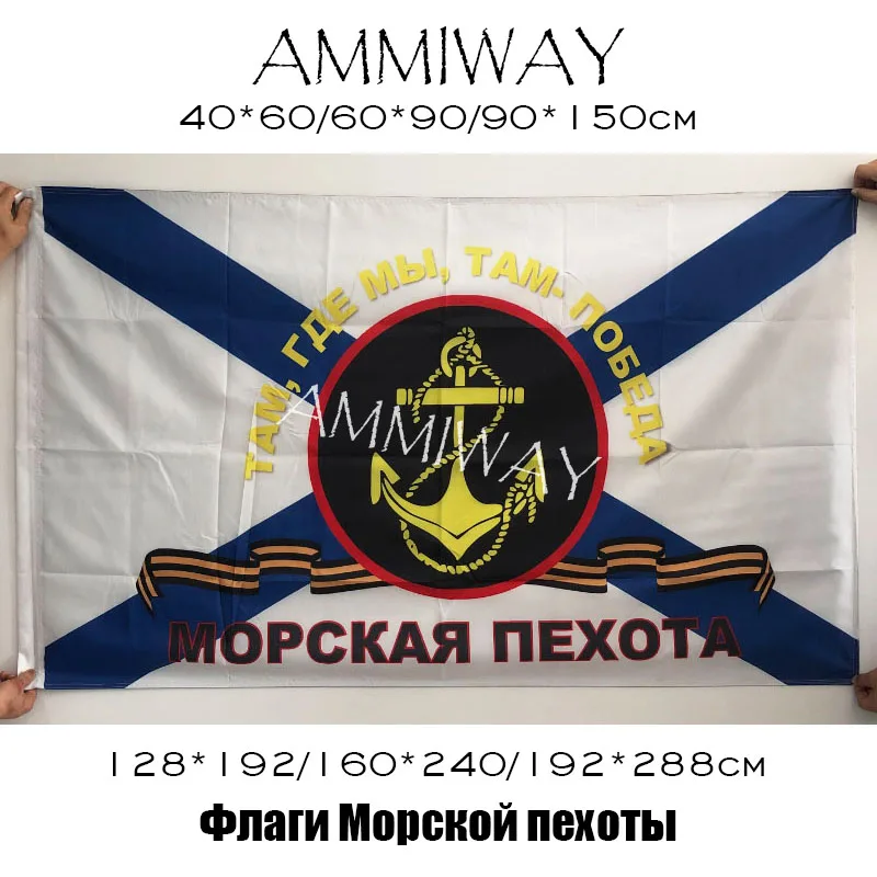 Флаги AMMIWAY для военно морской пехоты флаги и баннеры любого размера|Флаги