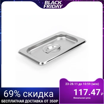 

Lid for gastronorm container 1/9 17.6 × 10.8 cm thickness 0.8 mm
