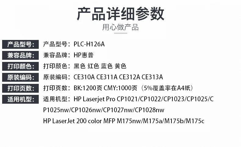 Горячие продажи применимый hp CP1025 картридж hp 126a тонер M175 картриджи M275 принтер тонер Ce310a