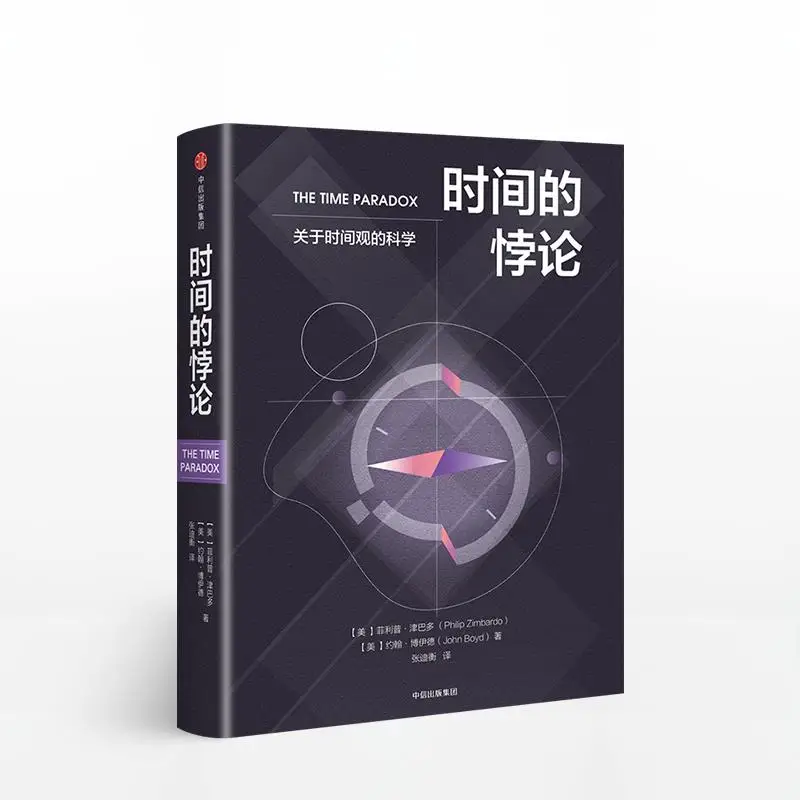 

The paradox of time science on time view