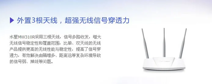 Продукт лицензированный Mercury MW310R 300M Беспроводной маршрутизатор WiFi сверхпрочный сигнал три антенны
