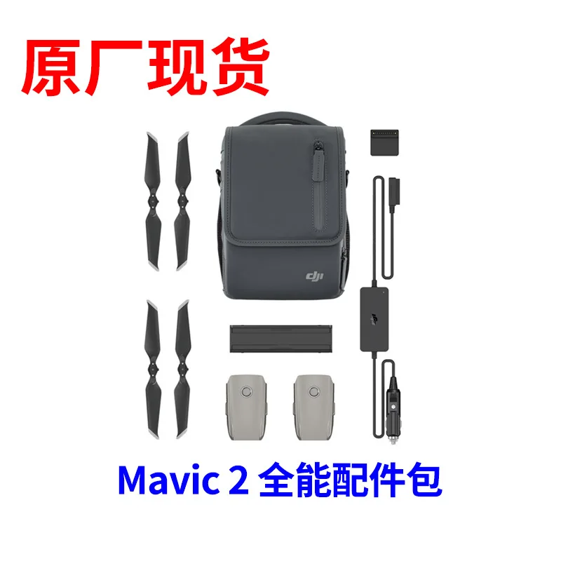 

Dji yulai Mavic 2 Pro Zoom Version Almighty Accessories Bag Unmanned Aerial Vehicle Drone Accessories