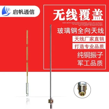 

2.4g Omnidirectional Glass Fibre Reinforced Plastic Antenna Wireless Ap Equipment Wifi Outdoor Cover Engineering High Gain 12db