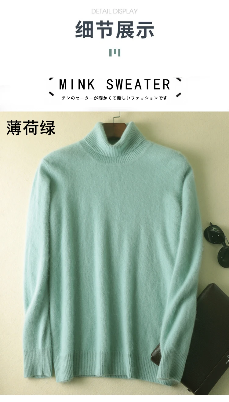 Men's100% pure Mink Cashmere Sweaters Soft Warm Turtleneck Casual Pullovers Winter Long Sleeve High Quanlity Tops 17Colors Jump