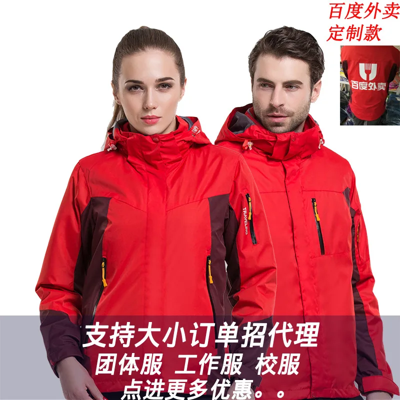 

Outdoor Winter MEN'S Assault Jacket Three-in-One-Piece Mountaineering Women's Fleece Warm Coat