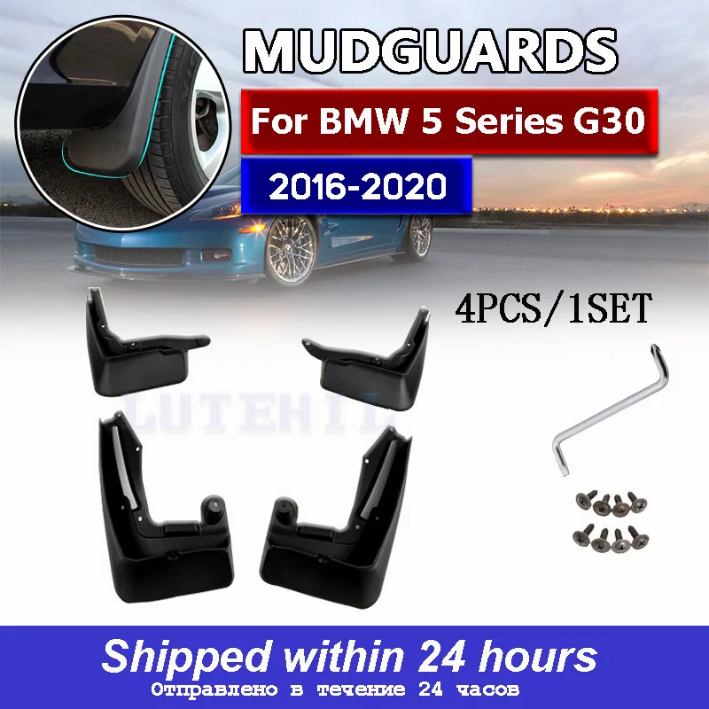 

Брызговики для BMW 5 серии G30, 2016, 2017, 2018, 2019, 2020