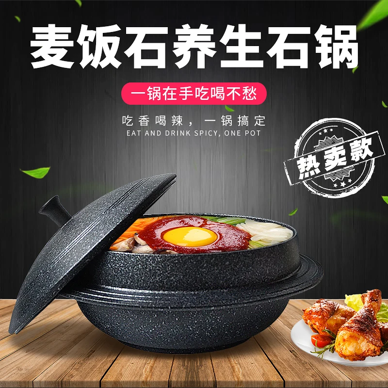 Каменная кастрюля для риса супа из Южной Кореи bibimbap специальная бытовая пузатая