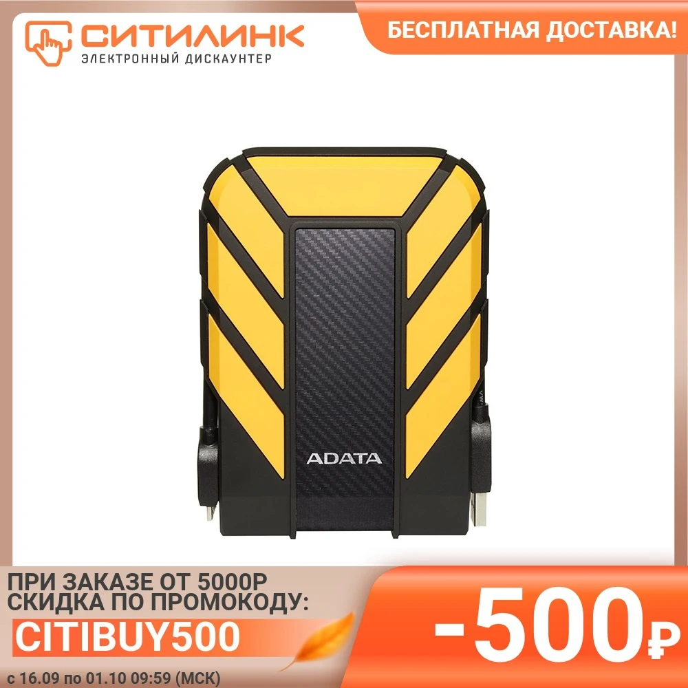 Жесткий диск A-Data USB 3.1 2Tb AHD710P-2TU31-CYL HD710Pro DashDrive Durable 2.5&quot черный/желтый | Компьютеры и