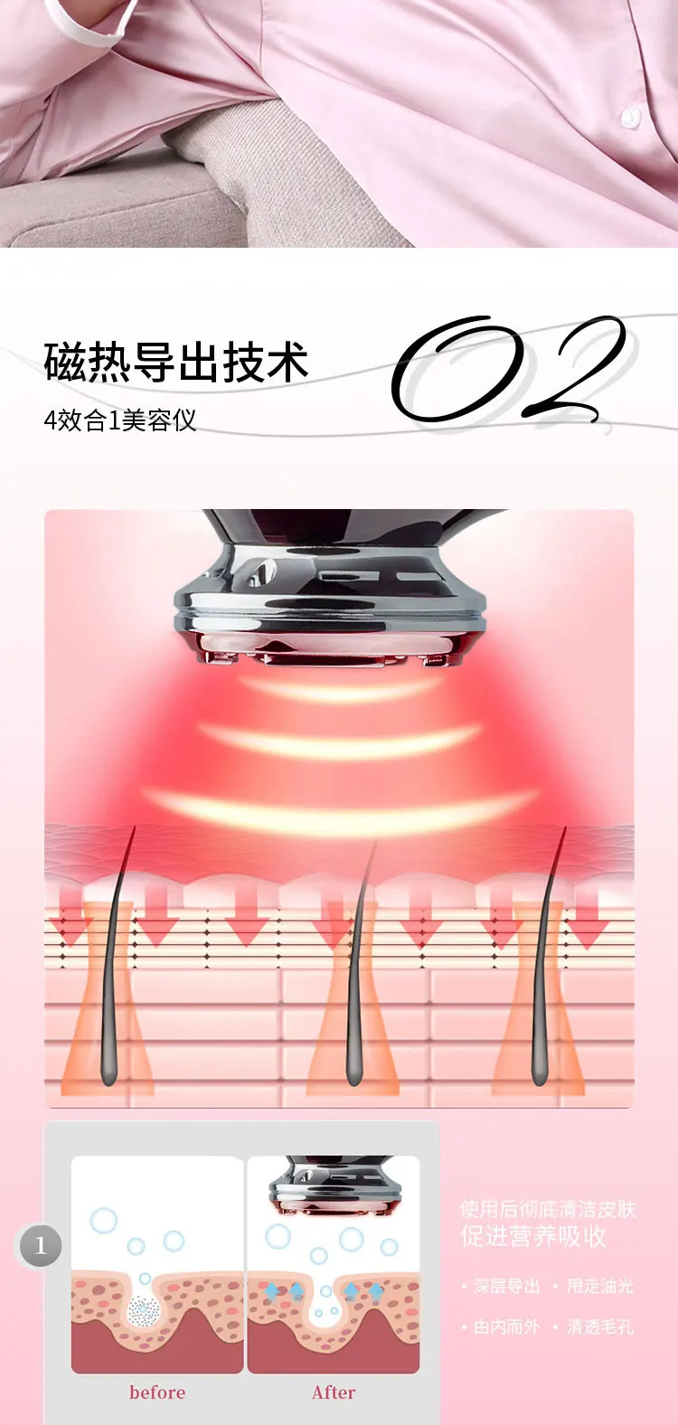 JY-F101-新款冷热光子导入仪详情页_06.jpg