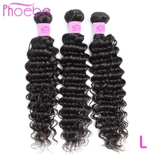 Phoebe "-28" Бразильские глубокие волнистые пряди, человеческие волосы для наращивания, 3/4 шт. пряди с низким коэффициентом, не Реми, натуральный цвет