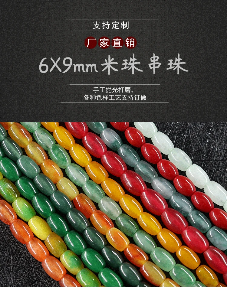 6X9米珠