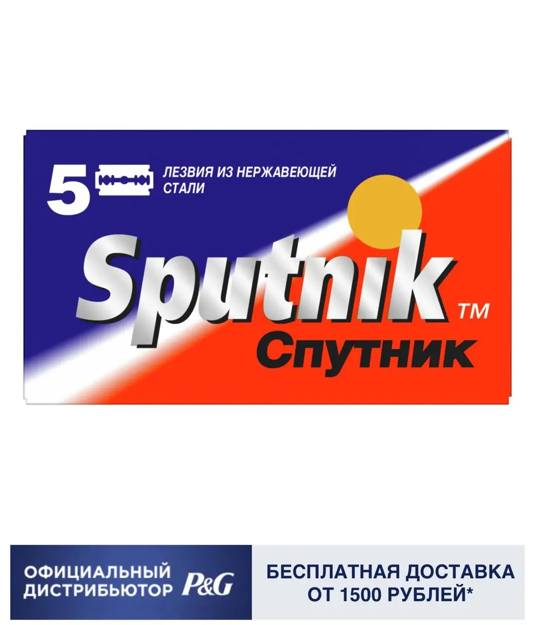 Лезвия для бритв Gillette Sputnik Stainless 5 шт. | Красота и здоровье
