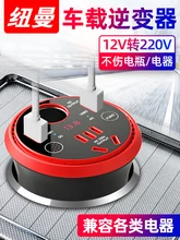 Car inverter home power converter 12v to 220v car with multi-function high power socket