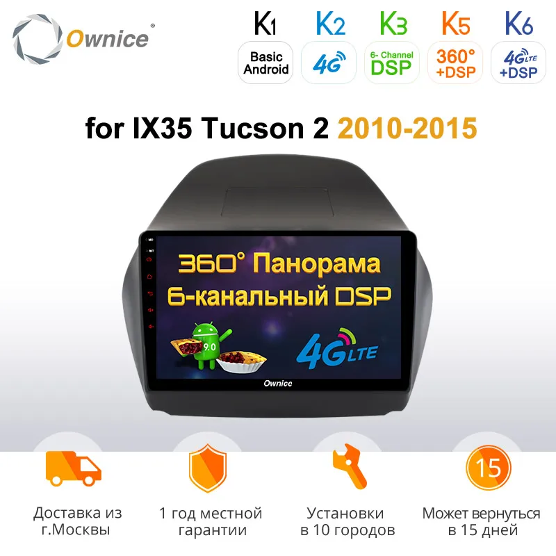 Best Ownice K1 K2 K3 Octa 8 Core Android 9.0 Car Radio player DVD for Hyundai IX35 2010 2011 2012 2013 2014 2015 With 2G RAM 32G ROM 0