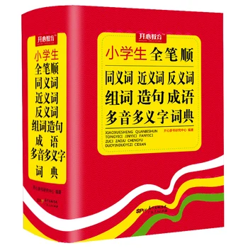 

Chinese Stroke order Dictionary / synonymous antonyms / composition of words / idiom / multi-sound Tool Books