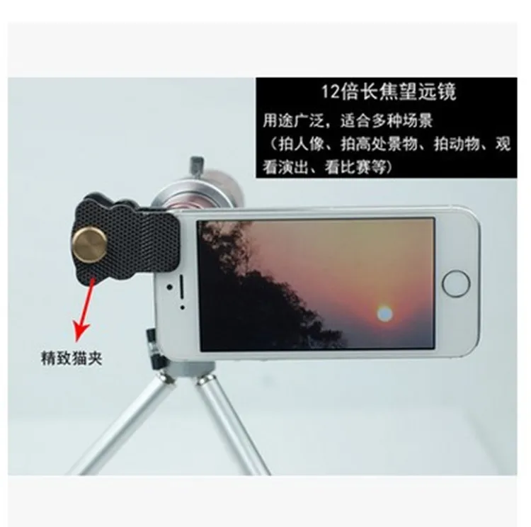 

Universal 12 Times Binoculars Telephoto Lens Versatile Metal Supporting Camera Phone Wide-angle High-definition Special Effects