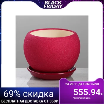

Flowerpot "Ball" silk, burgundy, 1.4 l