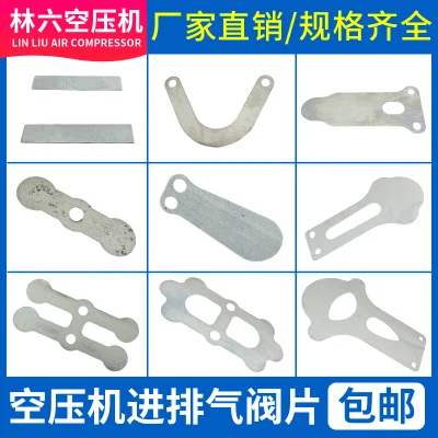 

Air compressor accessories air pump head valve plate steel plate head 65 80 90 95 compressor