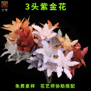 

Original Factory 3 Head Zi Jinhua Imitation Flowers Wedding Decorative Home Decoration Flower Arrangement Artificial Flowers
